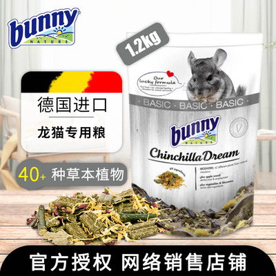 Bunny龙猫粮草本龙猫主粮饲料