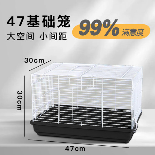 仓鼠豪华加大号基础笼