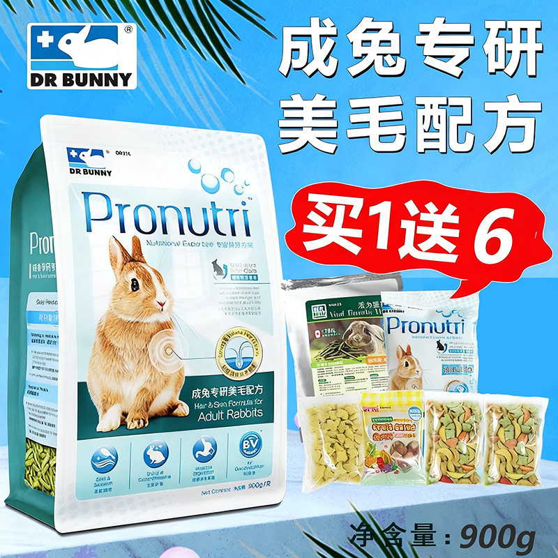 DRBUNNY兔博士成兔兔粮兔饲料