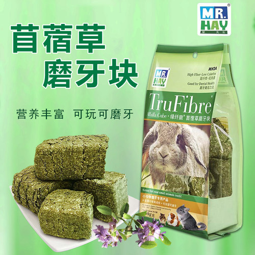 草先生苜蓿草砖500g荷兰猪磨牙