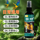 鸟虱螨一喷净鹦鹉八哥玄凤虎皮鹦鹉150ml滋养毛发环境清洁除菌