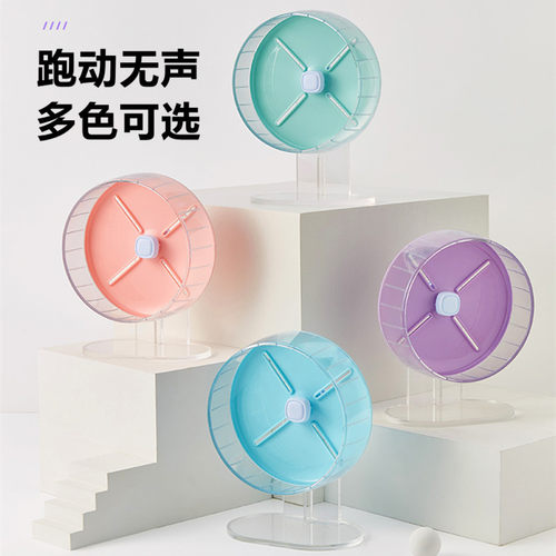 静音跑轮金丝熊转轮跑步机