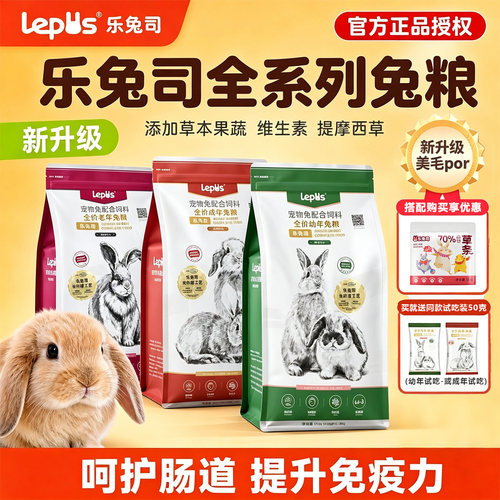 joyfibre美国提摩西草牧草兔子