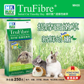 Mr.hay草先生提摩西草新草嫩草兔子龙猫荷兰猪牧草主粮烘干提草