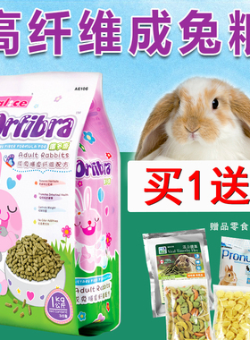 包邮Alice膨化成兔粮1KG 膳食纤维配方成兔粮 兔兔主粮 AE106