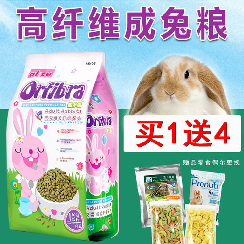 包邮alice膨化1kg兔兔主粮成兔粮