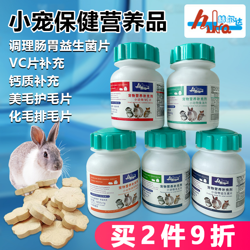 小宠益生菌调理肠胃促进消化