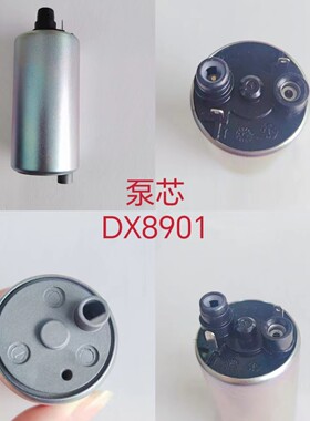 适用本田GYRO-X四冲不倒翁中三轮  幼兽汽油泵芯 马达电机 过滤网