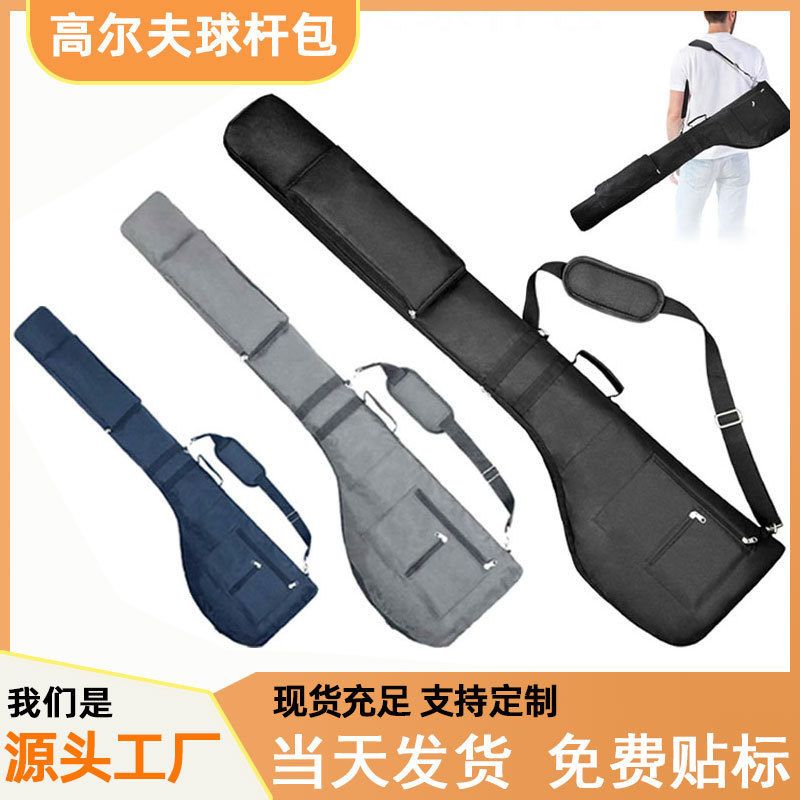 高尔夫球杆包户外高尔夫练习枪包大容量便捷手提包防水耐磨球杆包