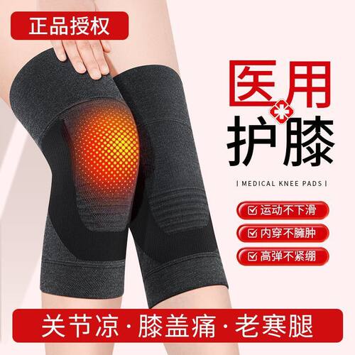 日本医用石墨烯保暖护膝热敷护膝膝盖自发热老寒腿关节防寒成人