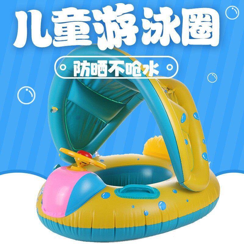PVC带蓬座圈充气儿童游泳圈遮阳艇现货批发水上宝宝戏水玩具座圈