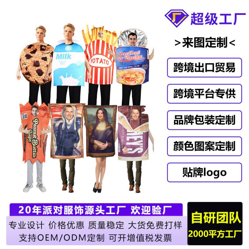 定制cos演出服趣味恶搞壁画服饰校园活动表演连体衣装扮蒙娜丽莎