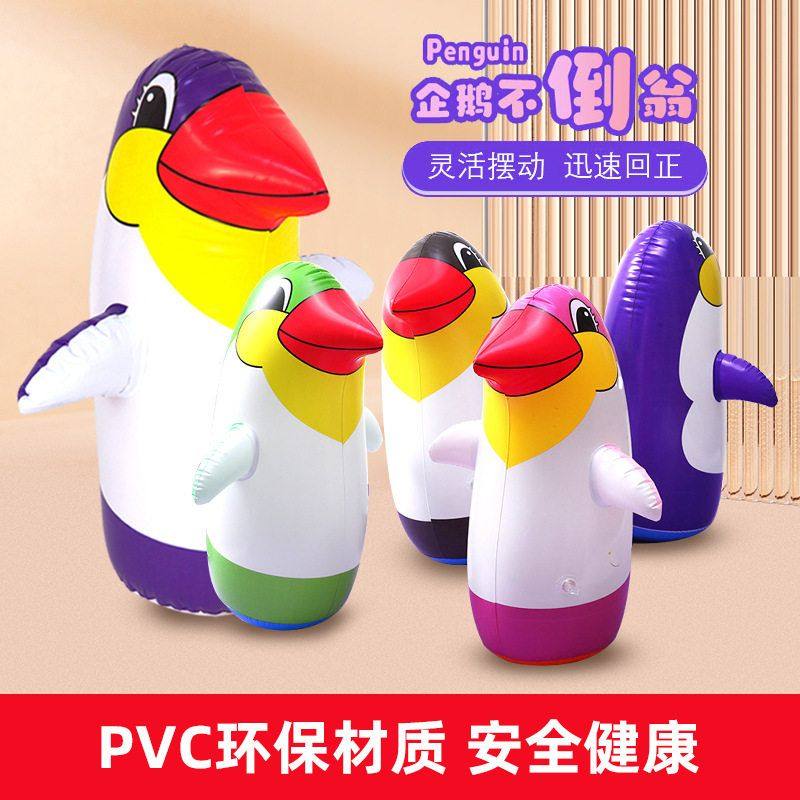 新款PVC充气企鹅不倒翁大号加厚拳击玩具夜市卡通充气不倒翁玩具