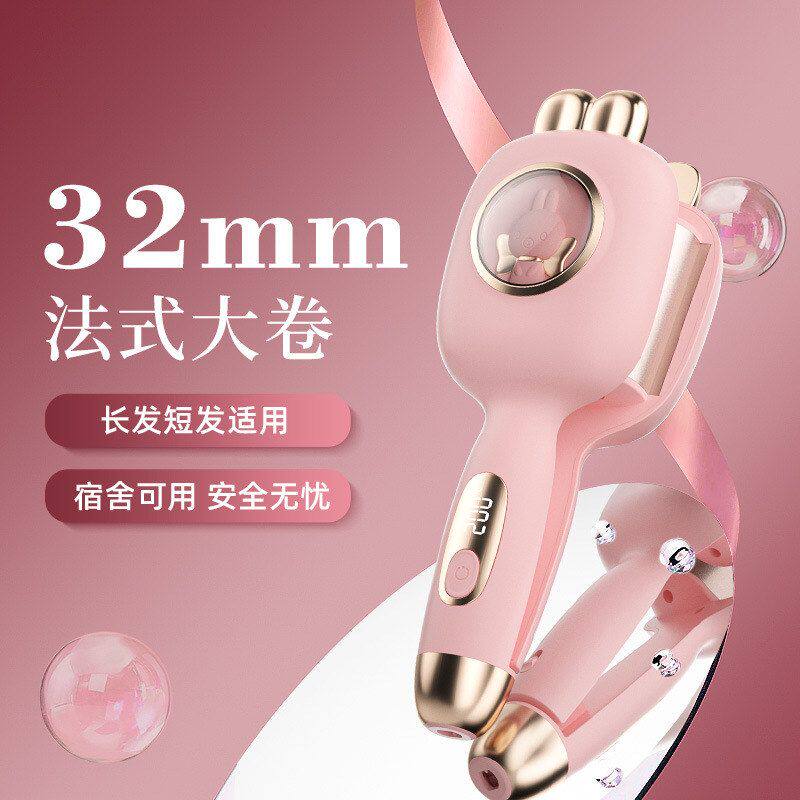 跨境兔兔法式蛋卷棒32CM水波浪蓬松蛋蛋卷发棒负离子水波纹卷发器