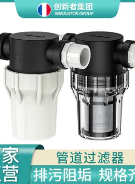 PVC水管塑料管过滤器泥沙青苔去杂质养殖农场202532管不锈钢滤网