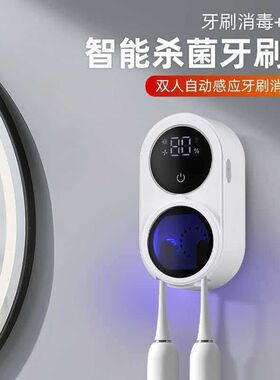 跨境新款迷你家用全智能双人款紫外线消毒杀菌全自动壁挂式牙刷架