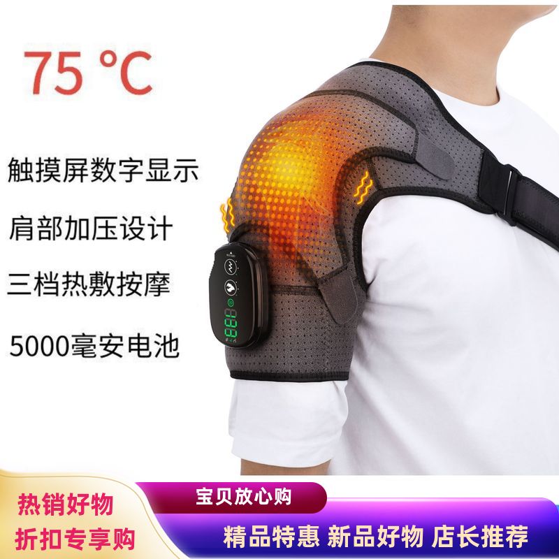 跨境电热按摩护肩户外运动护肩5000毫安热敷按摩护肩护具工厂直发