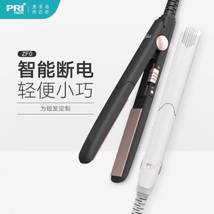 男士学生中分蓬松夹板卷发烫发棒迷小型纹理电拉直发器男短发用