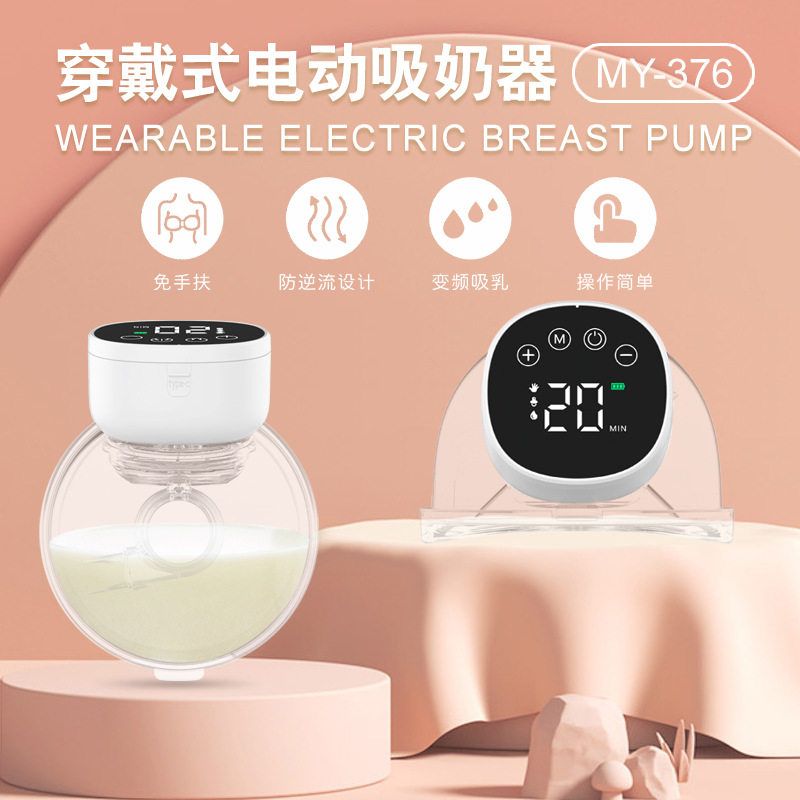 跨境新款穿戴式电动吸奶器便捷式免手扶吸乳器breast pump集乳器