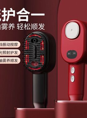 跨境电动按摩梳 电动按揉头皮雾化精油 红光护发防脱头皮按摩梳子