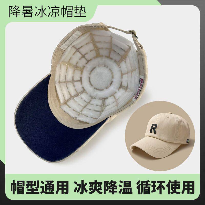 冰帽夏季降温防暑神器pcm日本户外骑行旅游钓鱼清凉帽子冰凉帽垫