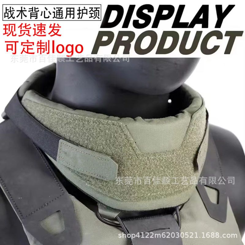 战术背心通用护领护脖护颈兼容6094 JPC FCSK CPC等战术背心可批