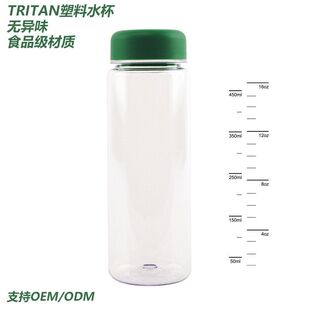 塑料500ML My Water Bottle塑料太空透明杯子tritan bpa free水杯