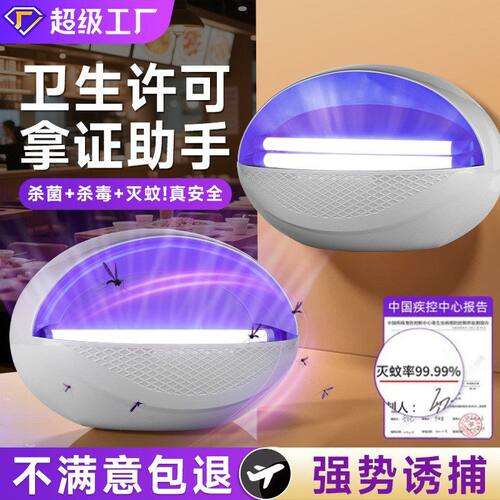 现货灭蚊灯餐厅饭店用商铺挂墙新型灭蝇神器家用新款粘捕式灭虫灯