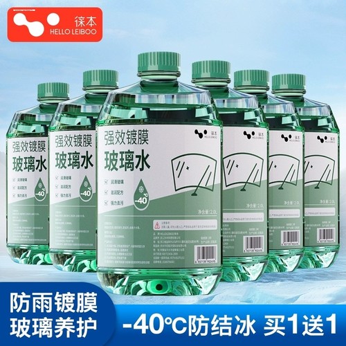 奔驰e级e200e300a180gla200glc260c260c180l防冻玻璃水四季通用