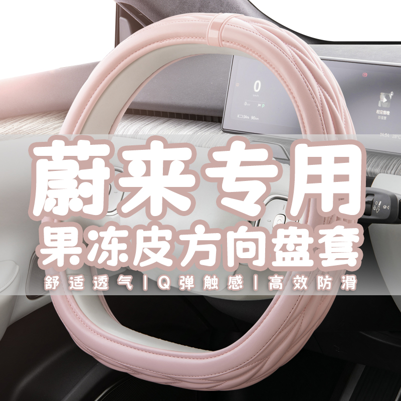 适用蔚来ES6 ET5T方向盘套新EC6 ES8 EC7 ET7 ES7冬季毛绒车把套