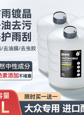 2021-23款大众宝来迈腾速腾途铠途昂x专用玻璃水汽车冬季防冻液品