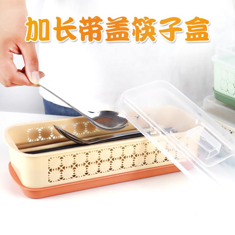 带盖长方形筷子盒塑料平放餐具收纳盒筷筒沥水筷架托勺叉置物架防