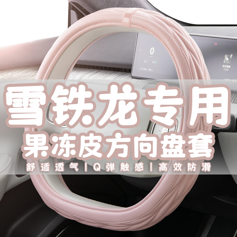 雪铁龙世嘉c5c2爱丽舍凡尔赛c3xr/c4l冬季短毛绒汽车专用方向盘套