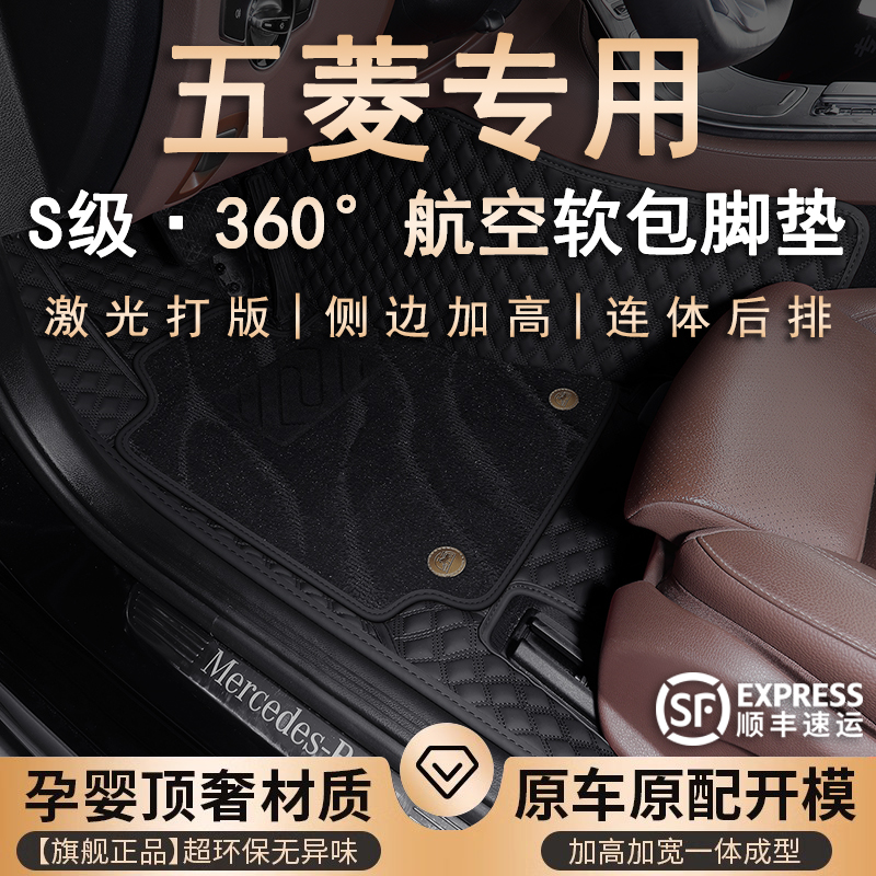 专用于五菱宏光S S1脚垫荣光V丝圈七7座全大包围全车套老款汽车新