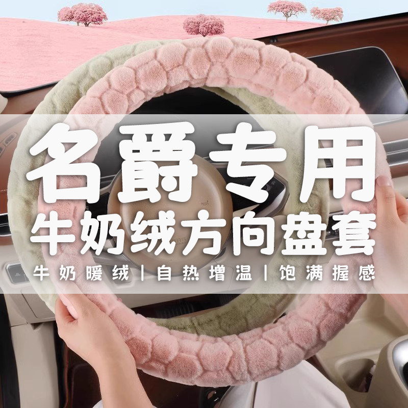 适用名爵5 HS ZS锐腾mg5 mg6名爵五方向盘套汽车冬季毛绒把套保暖