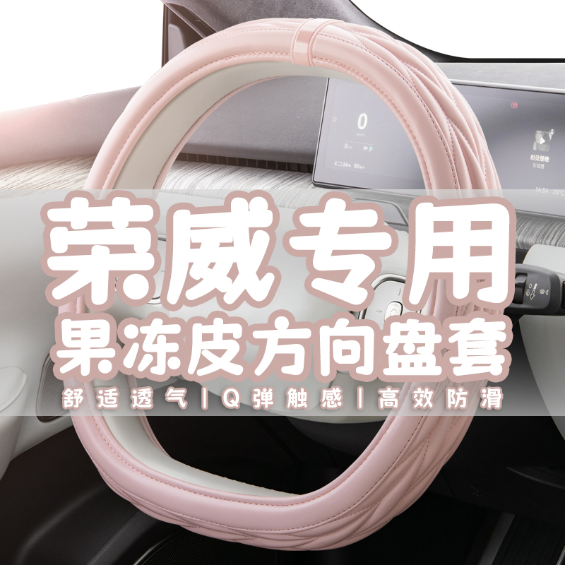 适用于荣威rx5max rx3 rx8 i5 i6 350 360plus冬季毛绒方向盘套女