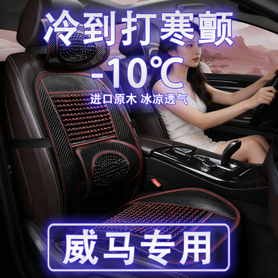 【冰感直降-10℃】天然原木坐垫