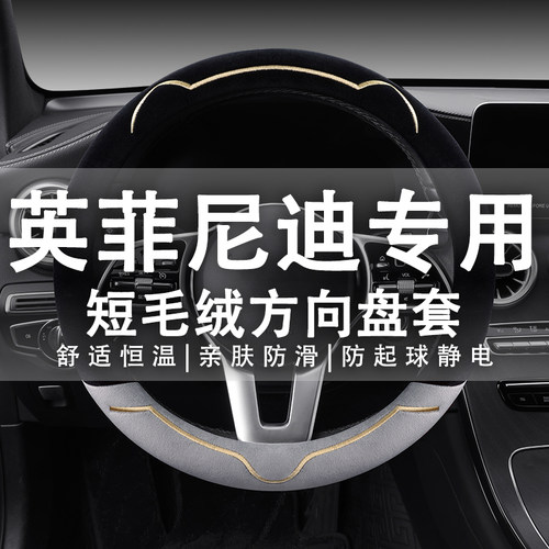 英菲尼迪Q50L方向盘套qx50 q70l qx60 fx35 qx30专用冬季毛绒把套