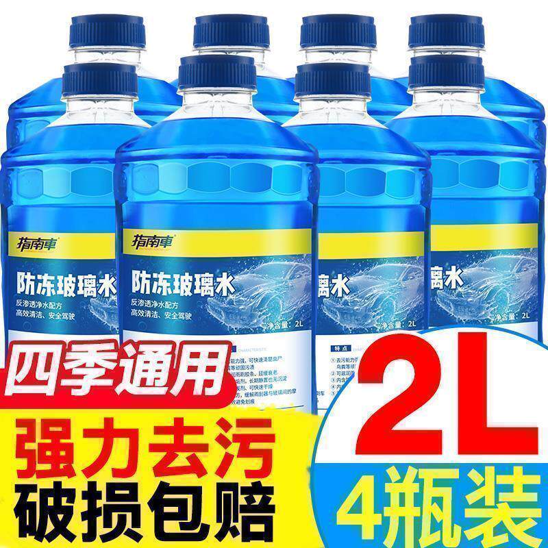 马自达昂克赛拉cx-4马3马6汽车玻璃水四季通用车用雨刮水雨刮器在类目 汽车/用品/配件/改装, 汽车美容/保养/维修, 汽车养护品, 玻璃水中 - 来自Buy2taobao.com提供专业的淘宝代购服务
