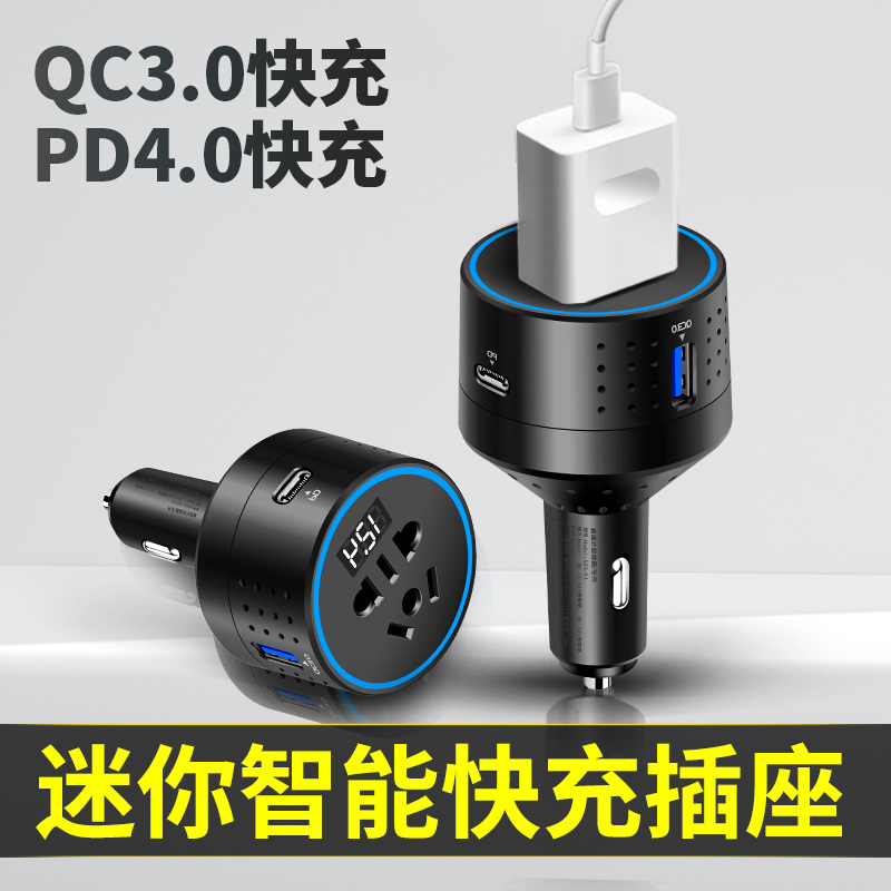 车载逆变器小型12V24V转220V汽车充电电源转换器货车小车插座排插