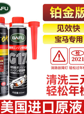 宝马三元催化清洗剂2系3系5系7系X3/X5/X1/X7氧传感器除积碳免拆