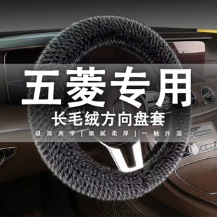 五菱宏光S 短毛绒车把套 S3五菱荣光V小卡之光新卡方向盘套冬季