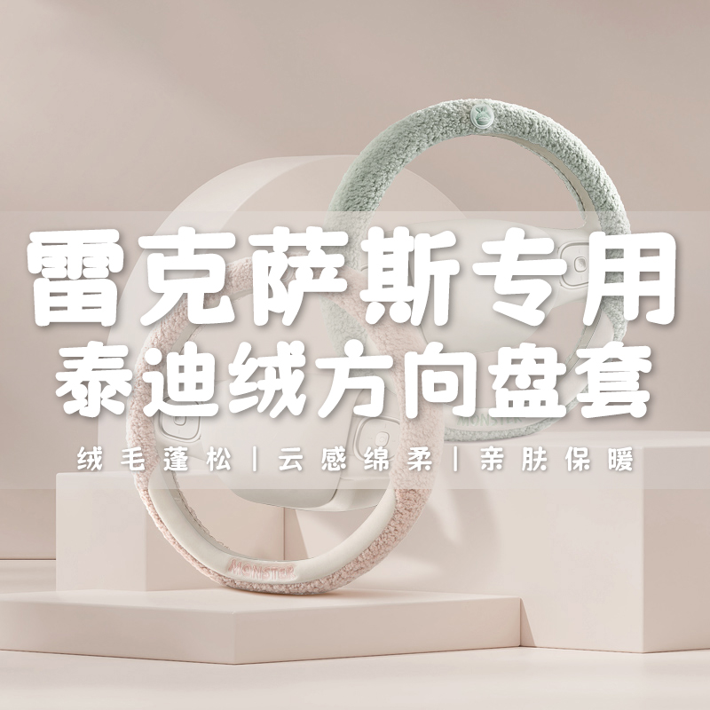 雷克萨斯ES200方向盘套ES300h NX200 RX300 凌志UX260H冬季短毛绒