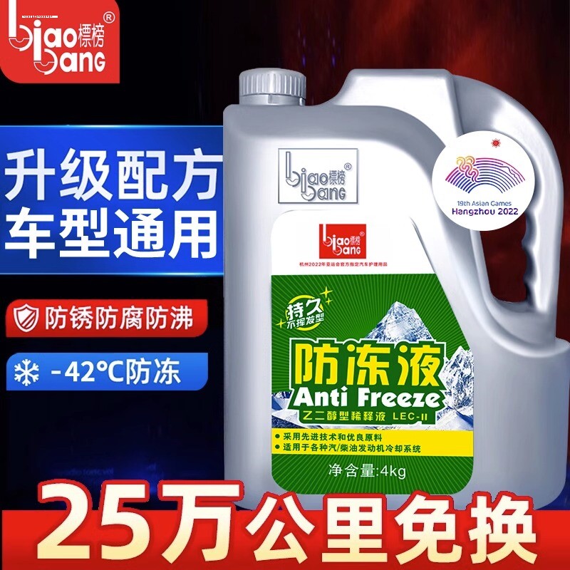 适用于JMC江铃福顺域虎9特顺驭胜S350专用汽车水箱贯驰长效防冻液