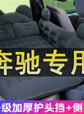 奔驰c级C200l/c180/C260LE200LE300睡垫车上睡觉长途自驾必备神器