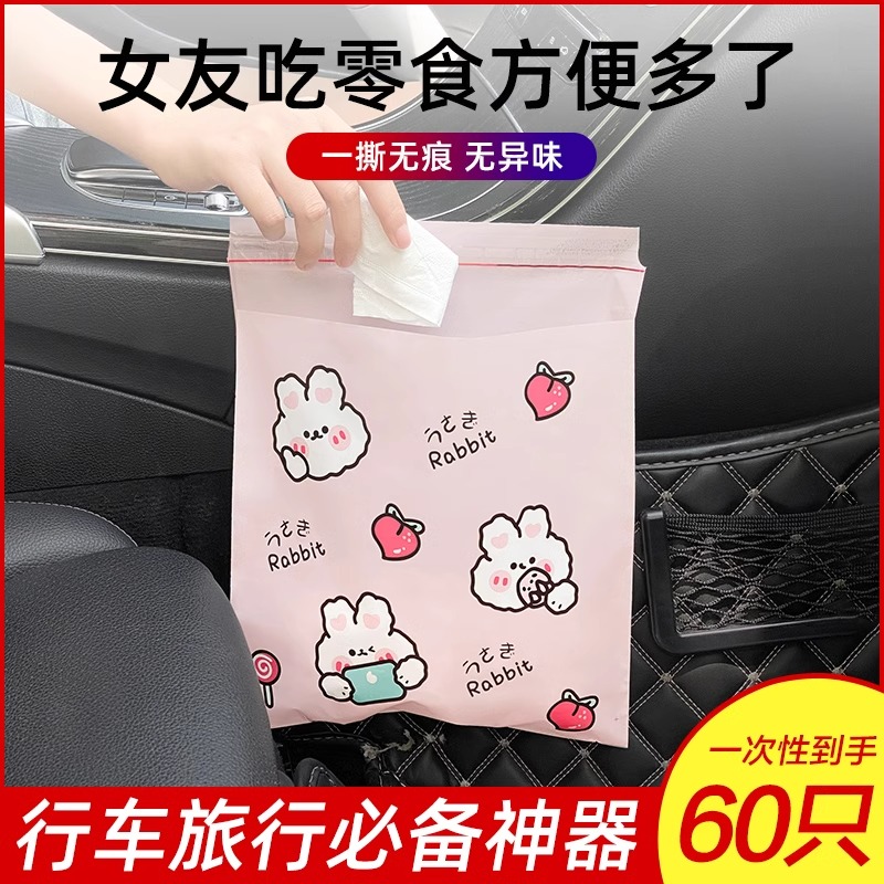 车载垃圾袋粘贴式车用垃圾桶汽车内用车内车上后排前座内饰用品