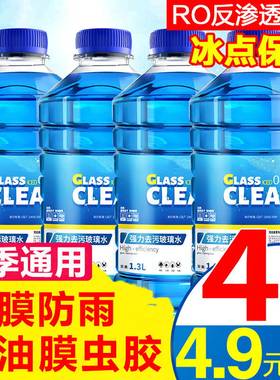本田思域凌派防冻玻璃水清洗液
