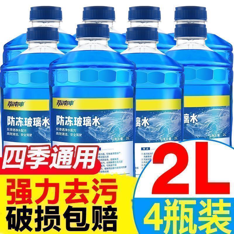 起亚kxcross焕驰k2k3k3超浓缩玻璃水 水魔片汽车用玻璃清洁剂雨|ruв категории автомобиль/товаров/аксессуары/переоснащение, автомобильной красоты/Содержание/обслуживание, автомобильный ремонт товаров, стакан воды - от Buy2taobao.com для оказания профессиональной услуги покупки агента Taobao