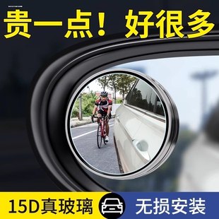 捷途X70PLUS X90X95大圣X70M小圆镜后视镜汽车倒车神器盲区辅助镜