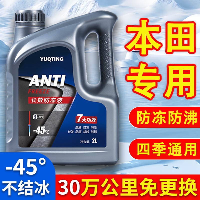 适用于北汽X7 PHEV防冻液红色绿色冷却液小车专用冬季防冻零下40